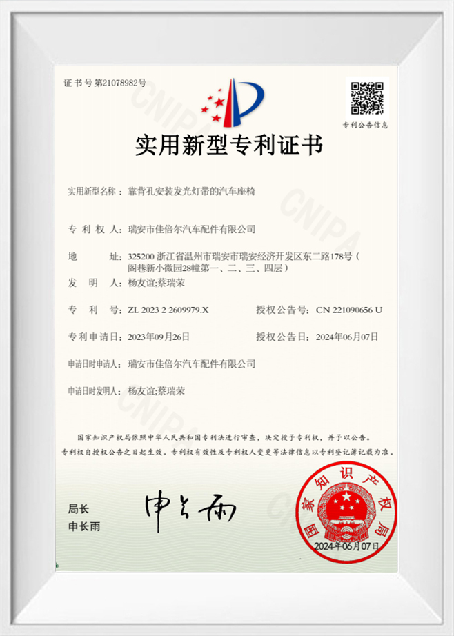 Certificado de patente de modelo de utilidad