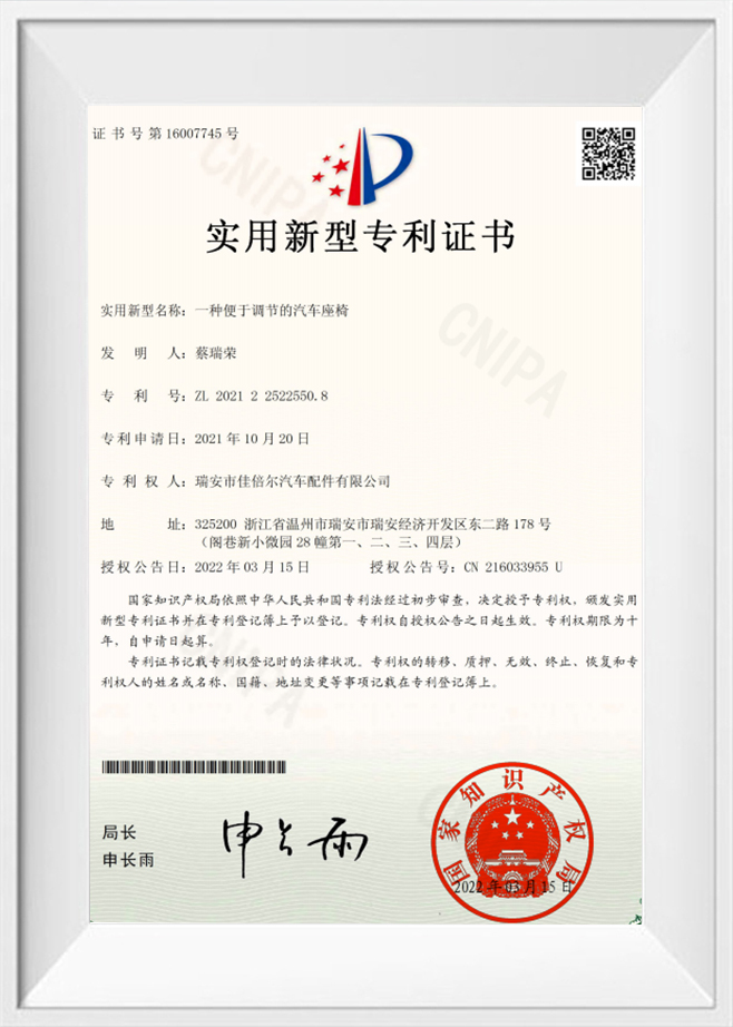 Certificado de patente de modelo de utilidad