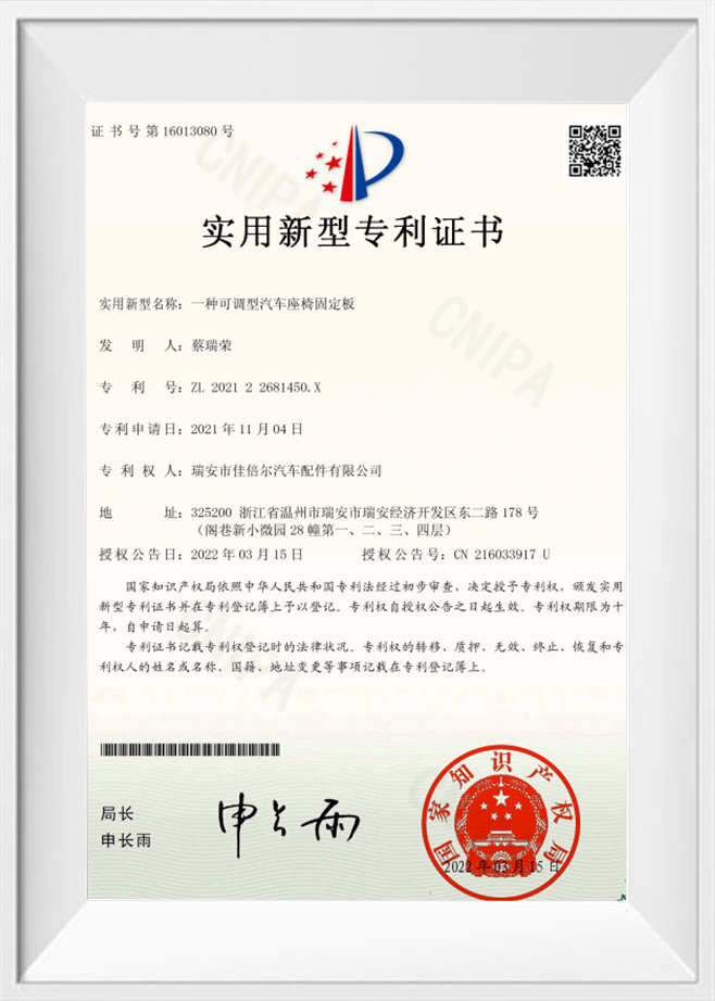 Certificado de patente de modelo de utilidad