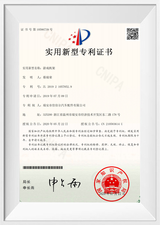 Certificado de patente de modelo de utilidad