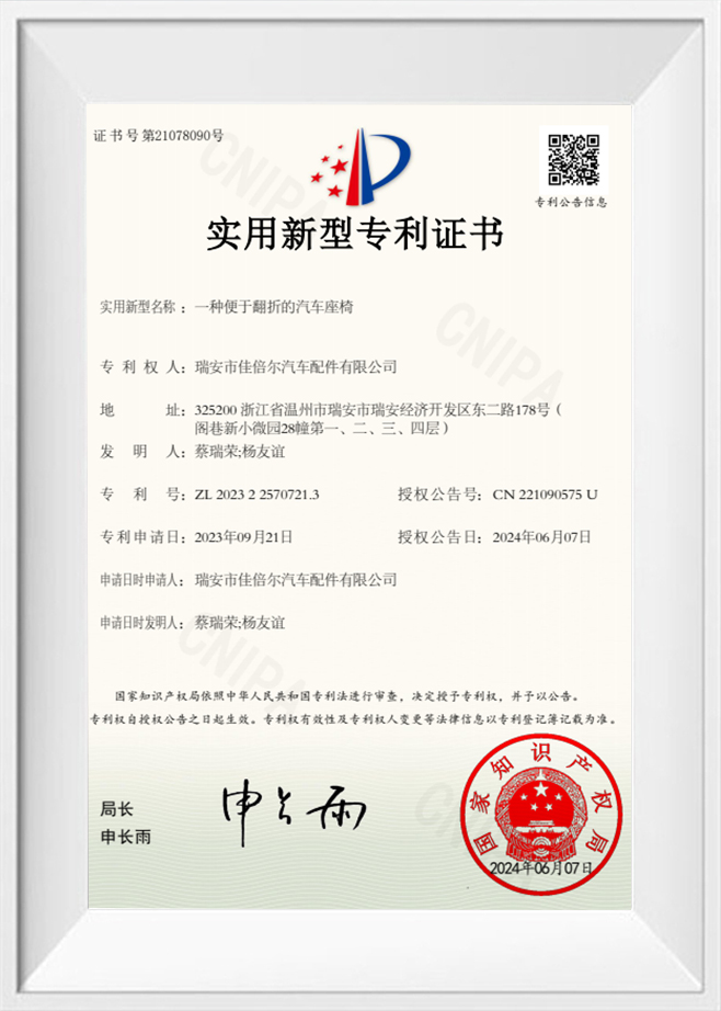 Certificado de patente de modelo de utilidad