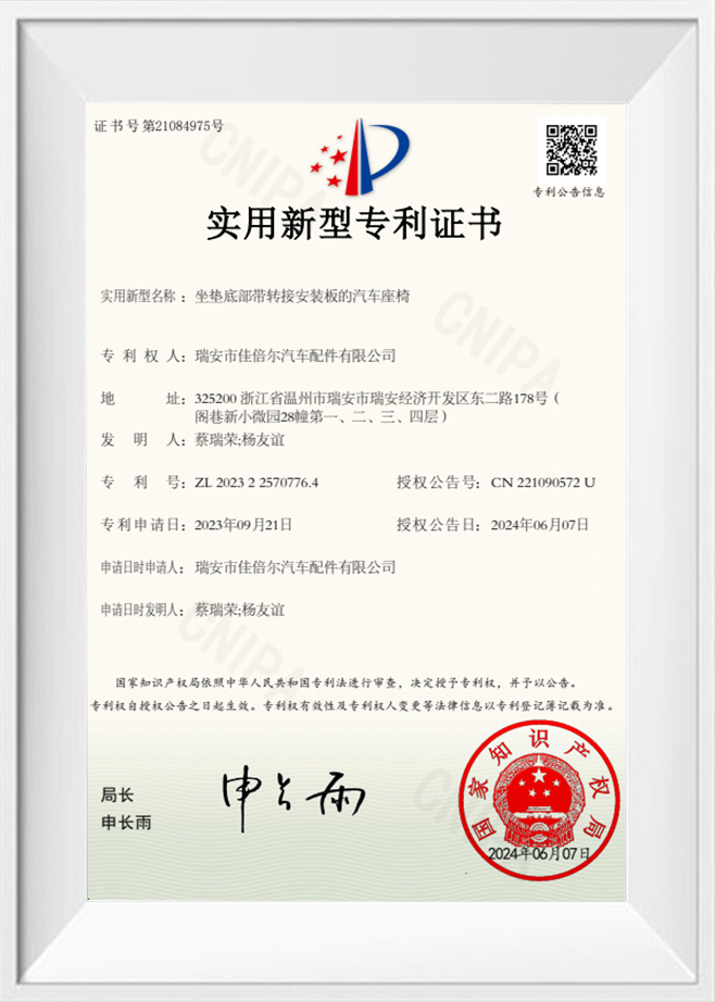 Certificado de patente de modelo de utilidad